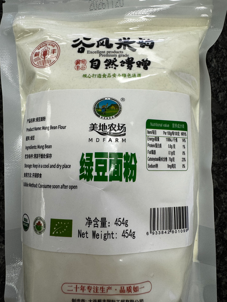 Organic Mung Bean Flour(454g)