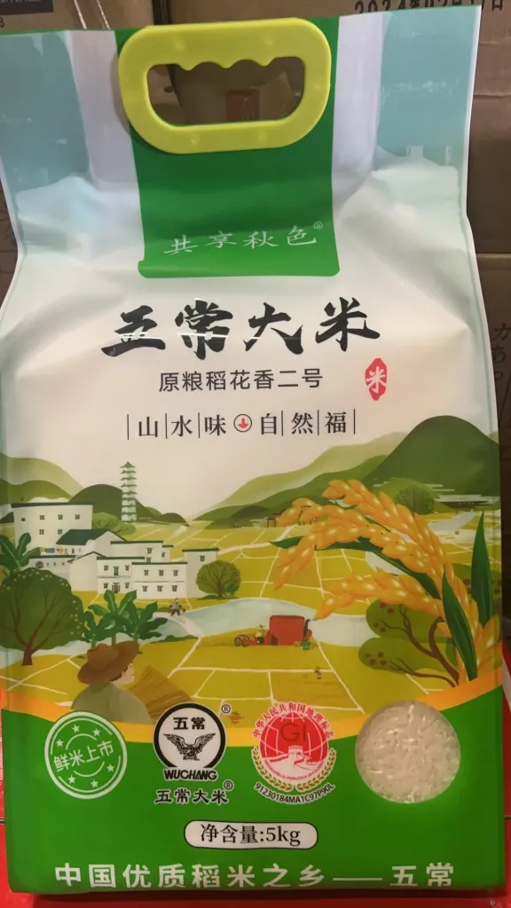Selected Rice (5kg)