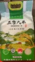 五常米 (5kg)